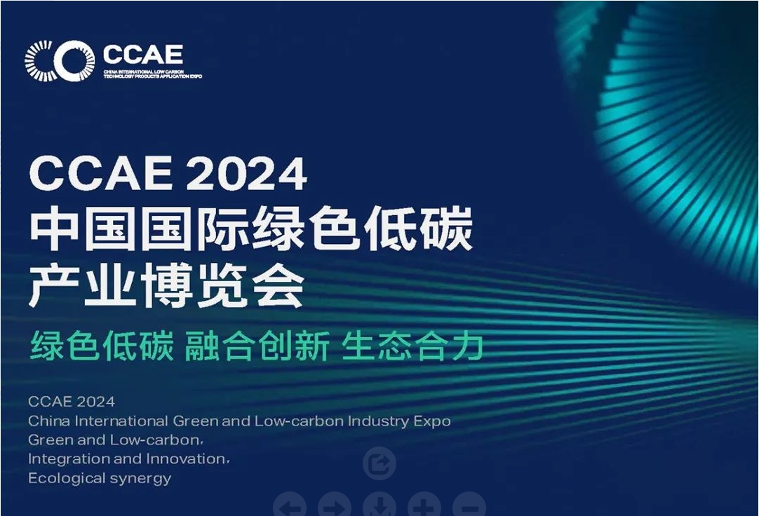 ̽Gɫδ(li)CCAE2024̼(hu)